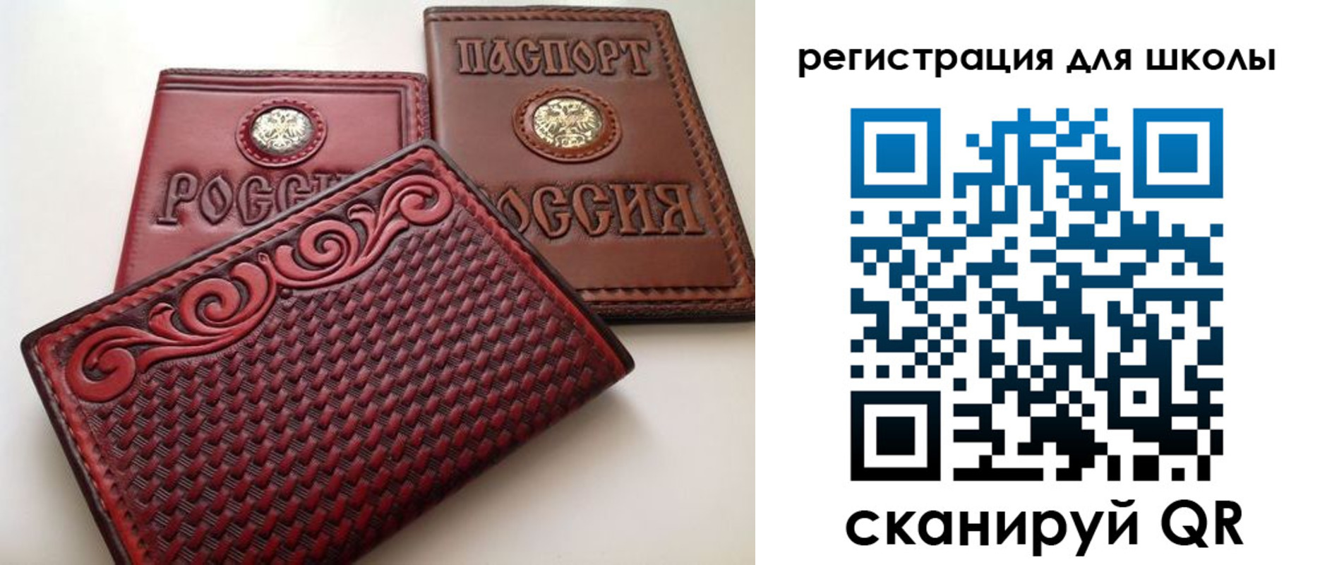 временная регистрация для школы в Гудермесе