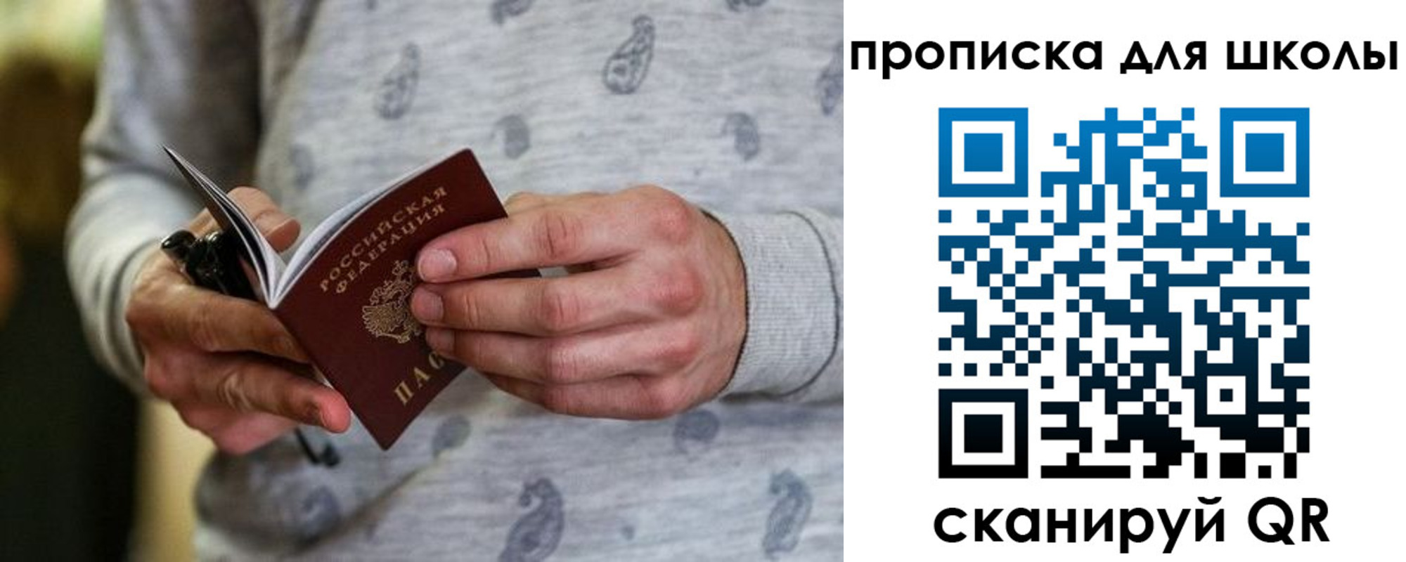 временная регистрация для всех в Гудермесе