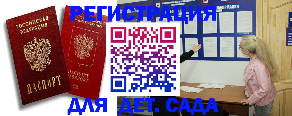 временная регистрация в квартире в Гудермесе