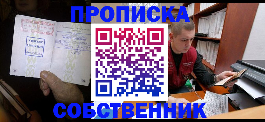 временная регистрация для всех в Гудермесе