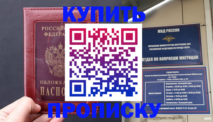 найти адрес прописки в Гудермесе
