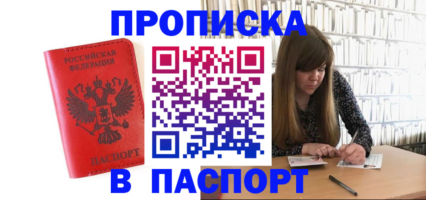 временная регистрация недорого в Гудермесе